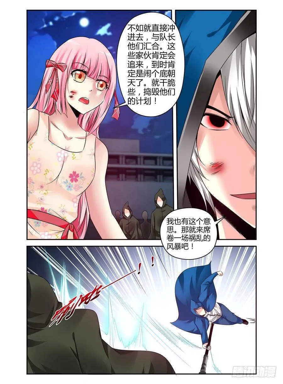 135.九神凤凰！ 第4页