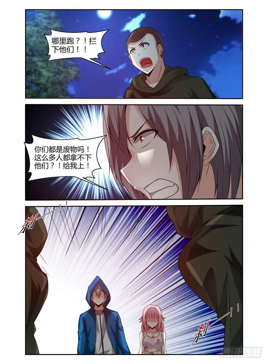 135.九神凤凰！ 第8页