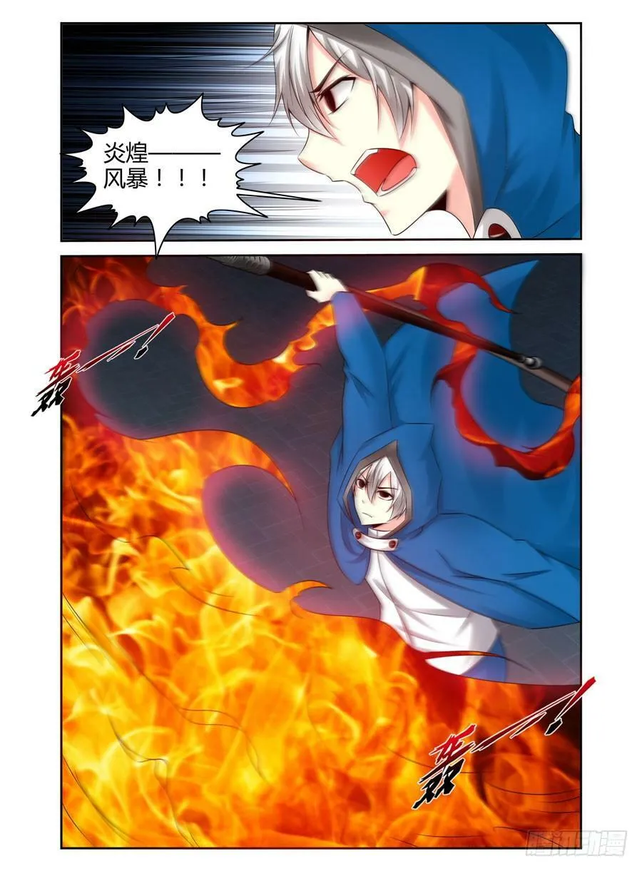 135.九神凤凰！ 第9页