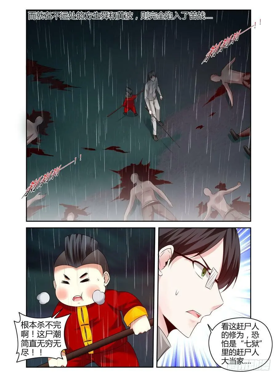 135.九神凤凰！ 第12页