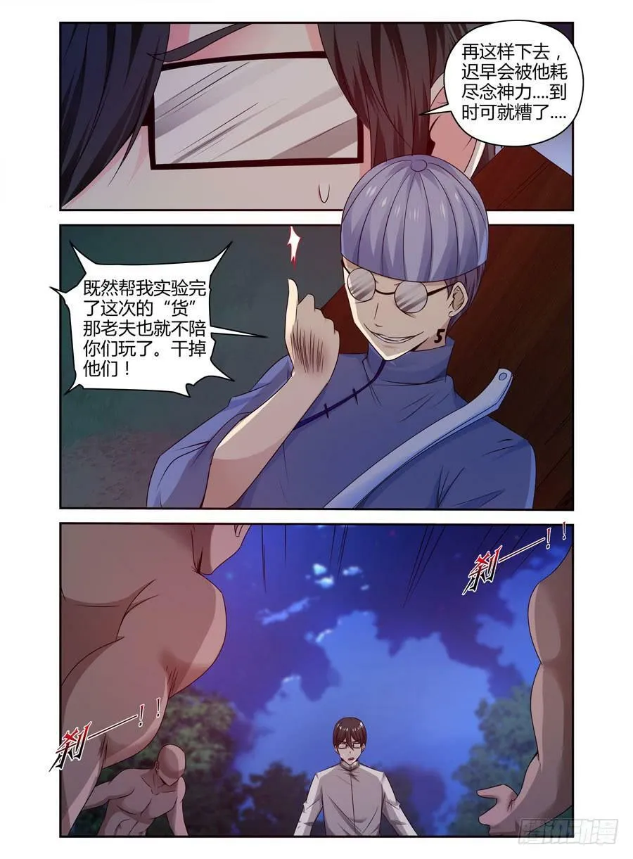135.九神凤凰！ 第13页
