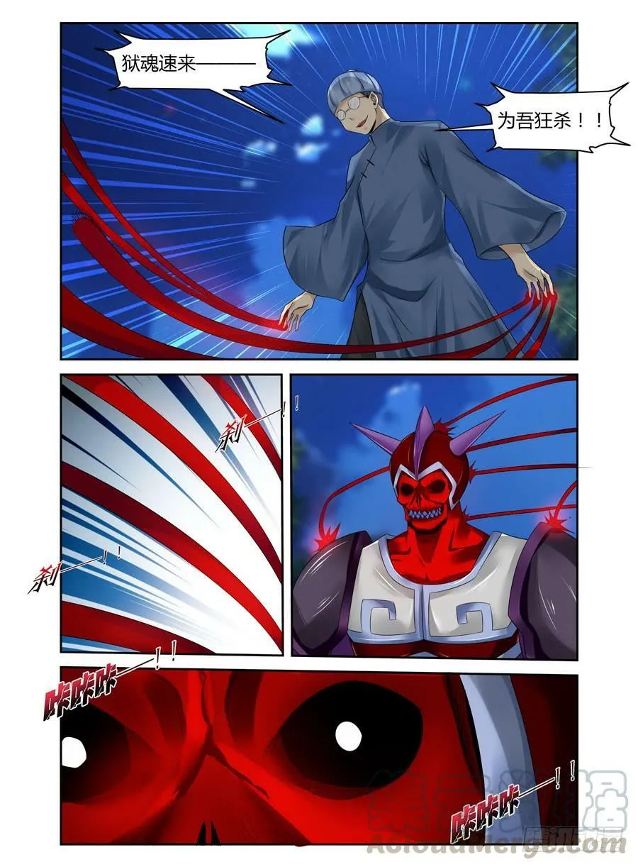 137.金朝古尸！（上） 第11页