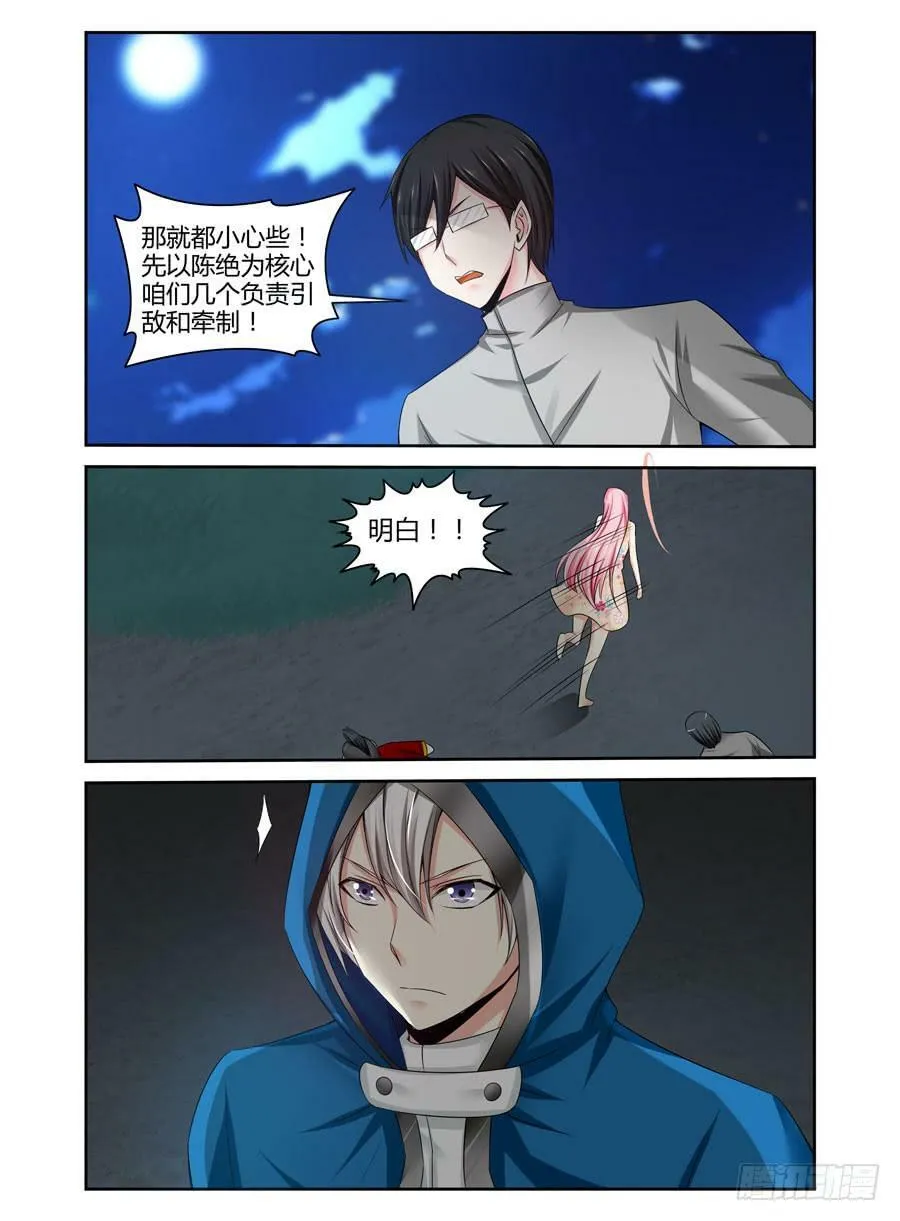 137.金朝古尸！（上） 第13页