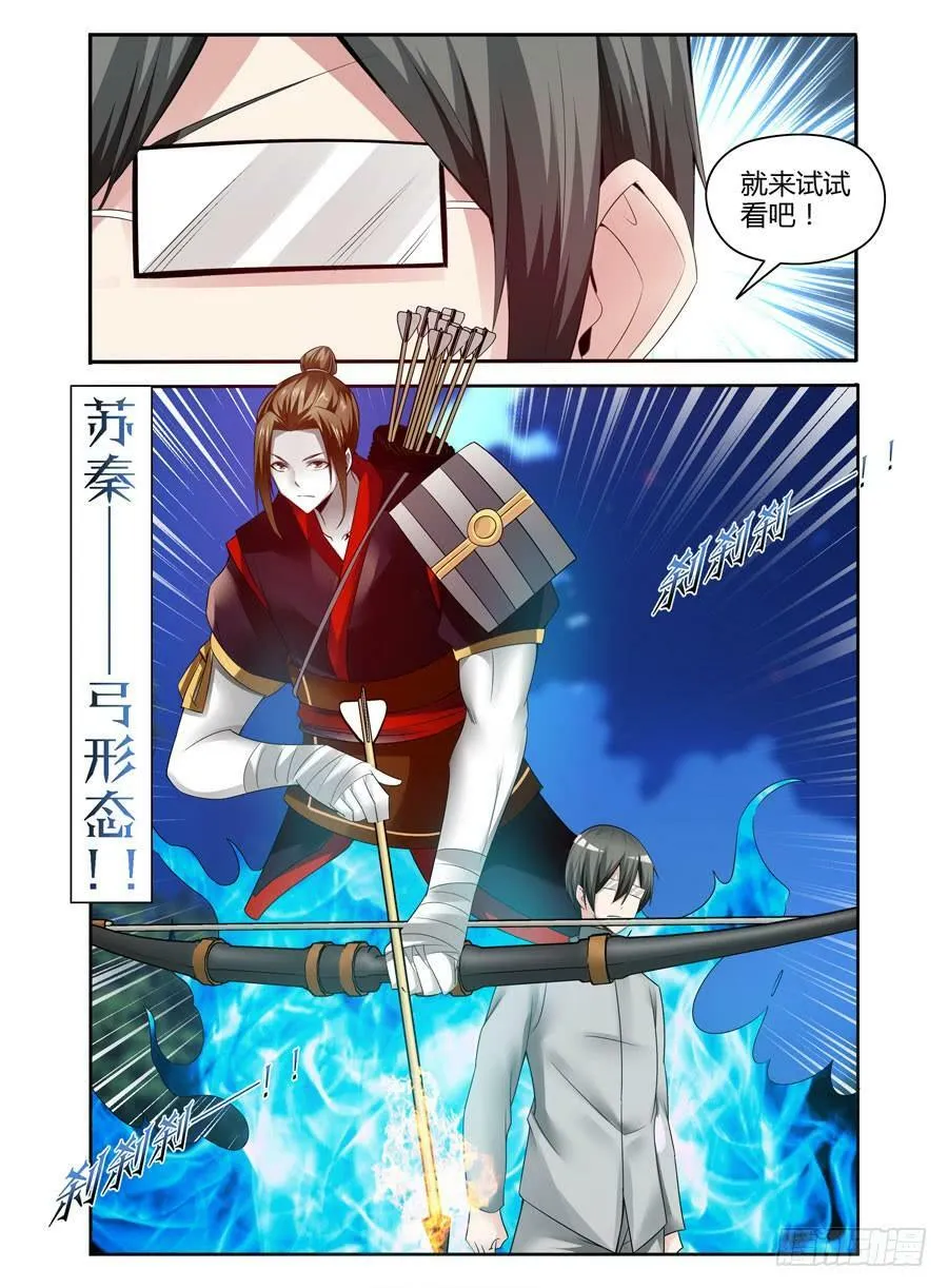 138.金朝古尸！（下） 第13页
