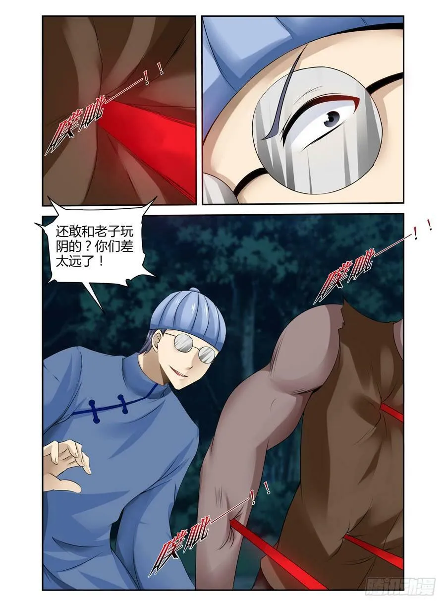 139.杀意红莲！ 第3页