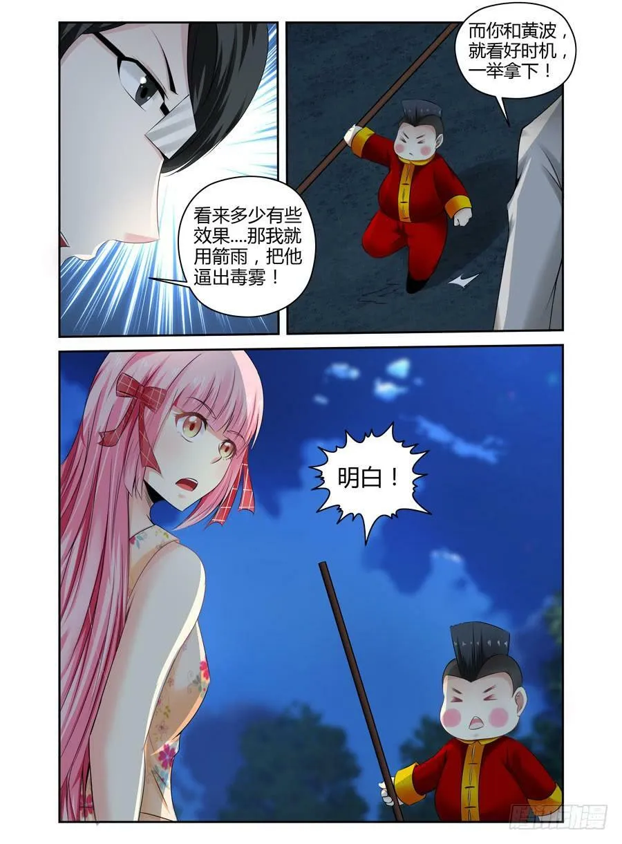 139.杀意红莲！ 第4页