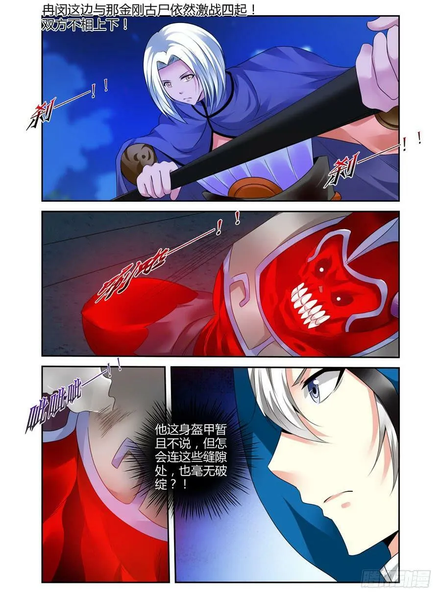 139.杀意红莲！ 第5页