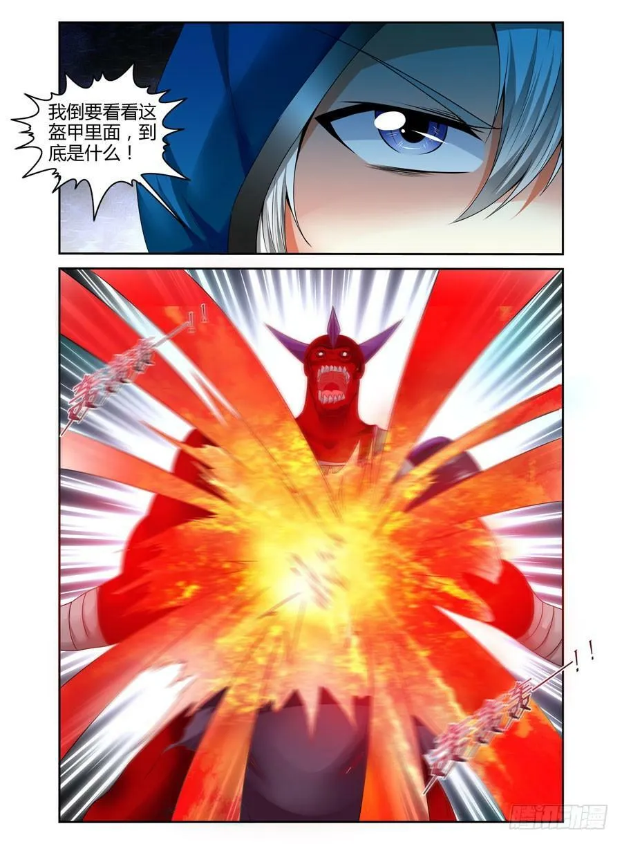 139.杀意红莲！ 第6页