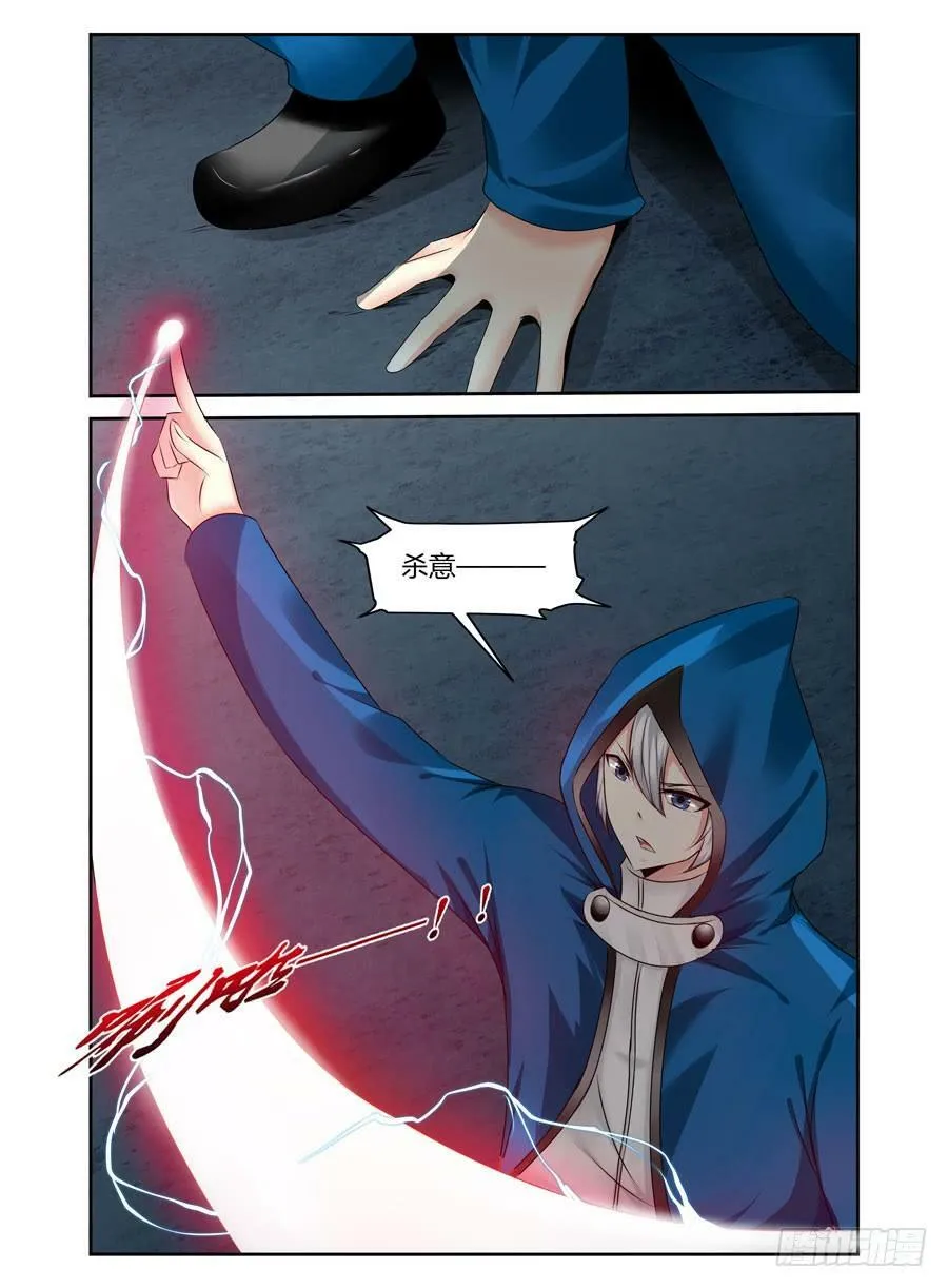 139.杀意红莲！ 第9页