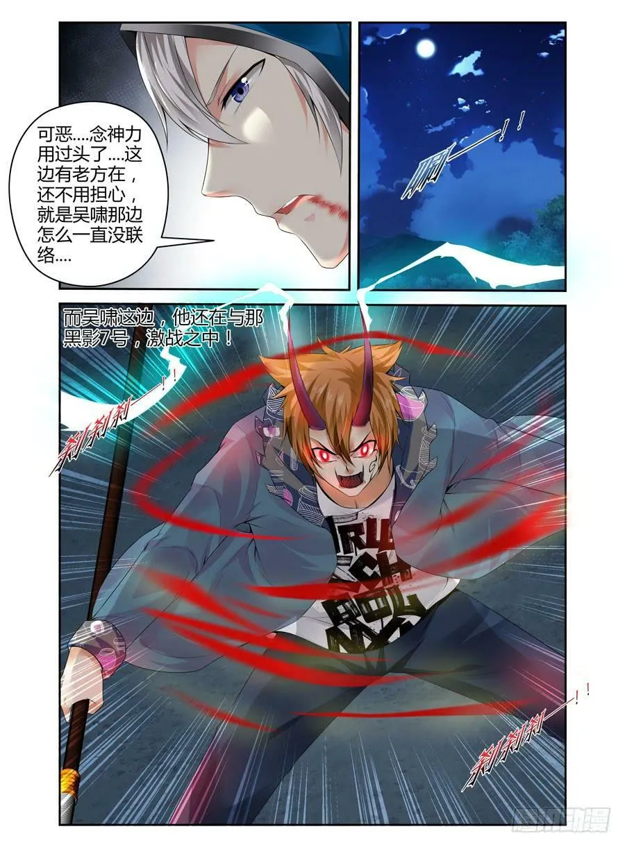 139.杀意红莲！ 第14页