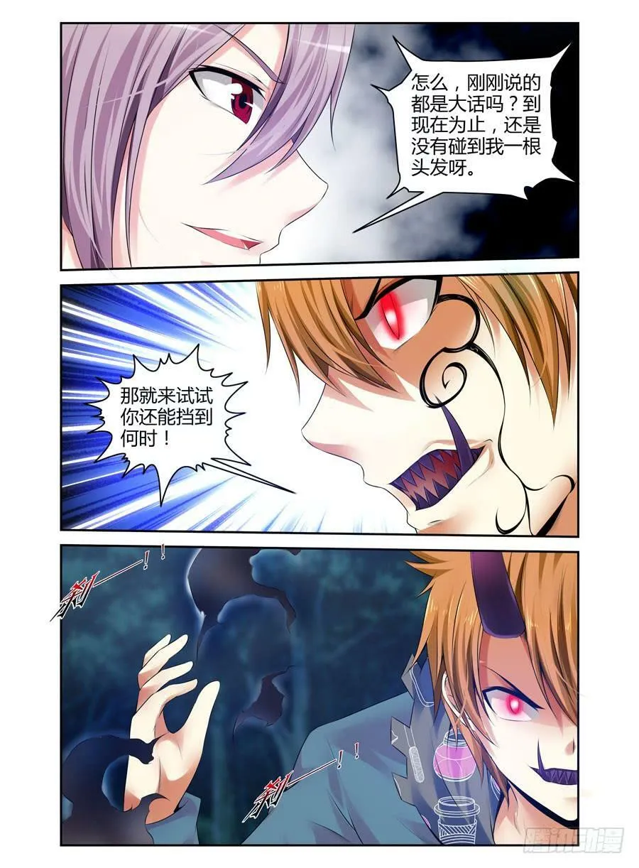 139.杀意红莲！ 第15页