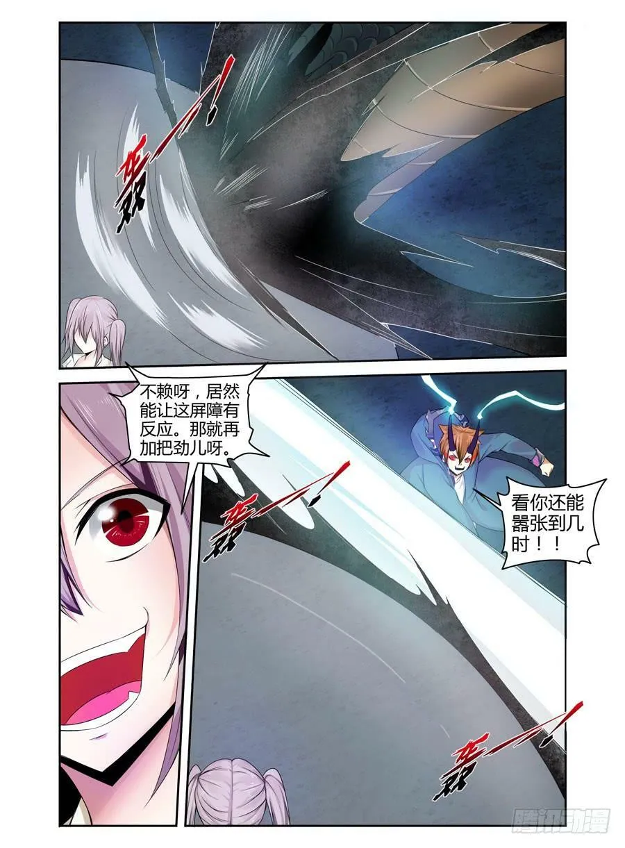139.杀意红莲！ 第19页