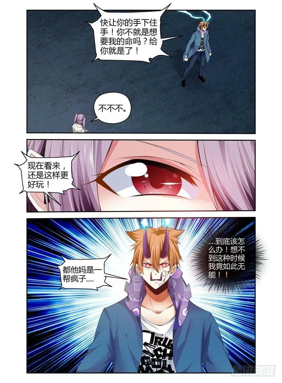 140.身处险境的韩涵！ 第10页