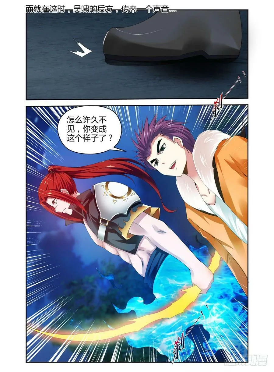 140.身处险境的韩涵！ 第13页