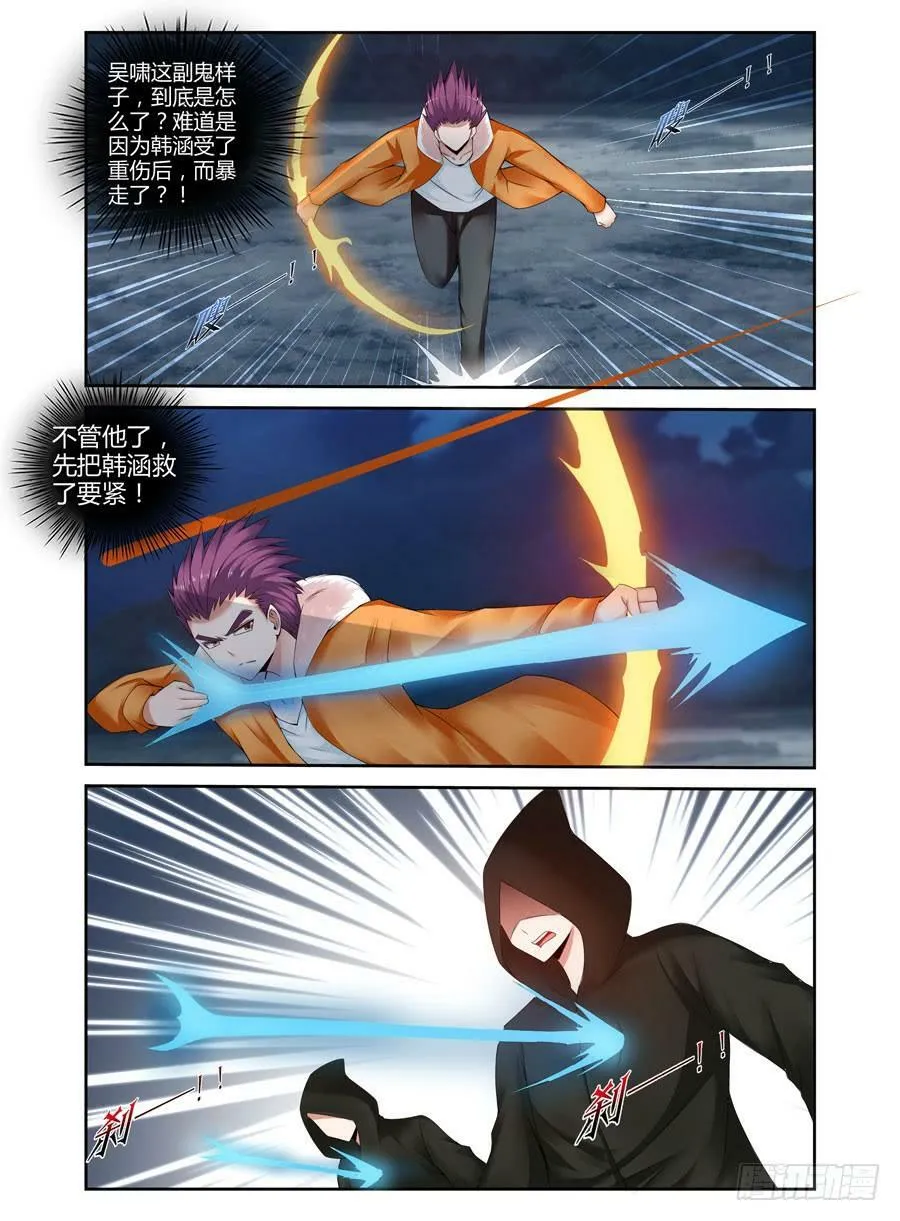 141.高深莫测的会长！（上） 第2页