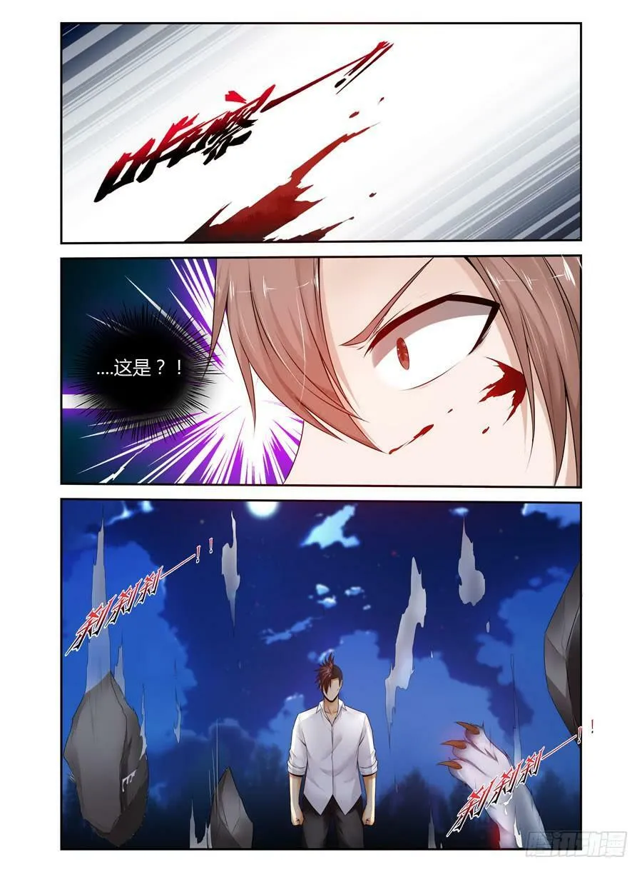 142.高深莫测的会长！（下） 第5页
