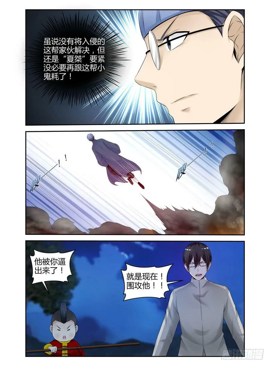 142.高深莫测的会长！（下） 第13页