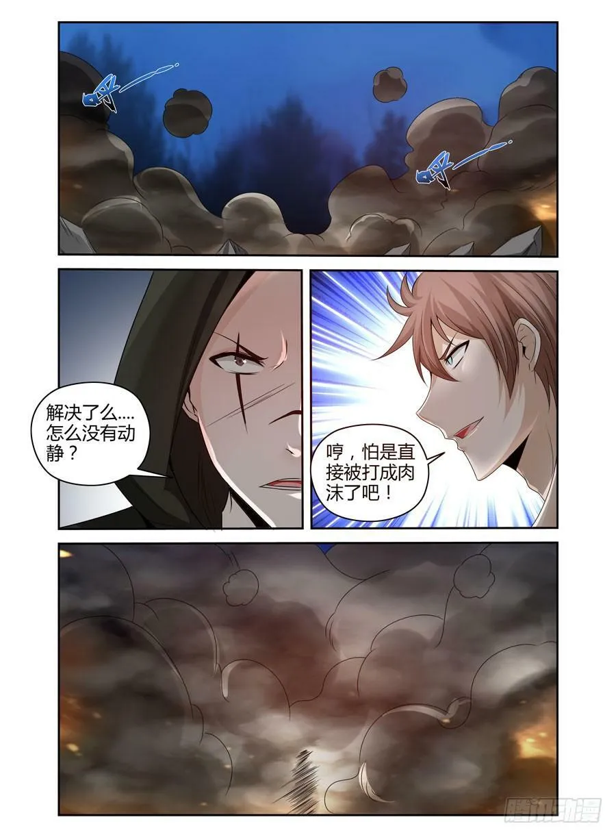 143.1 VS 3！ 第6页