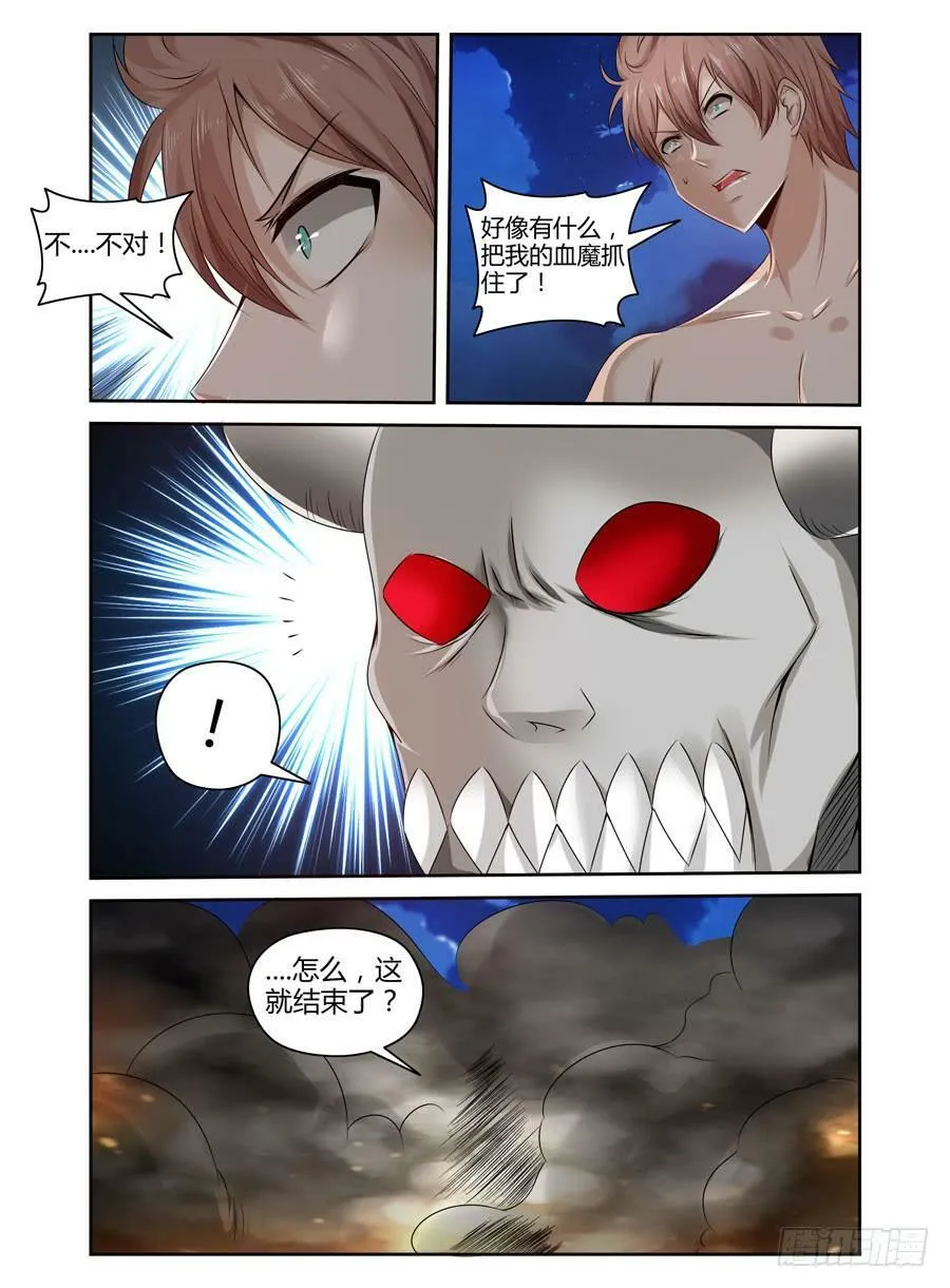 143.1 VS 3！ 第7页