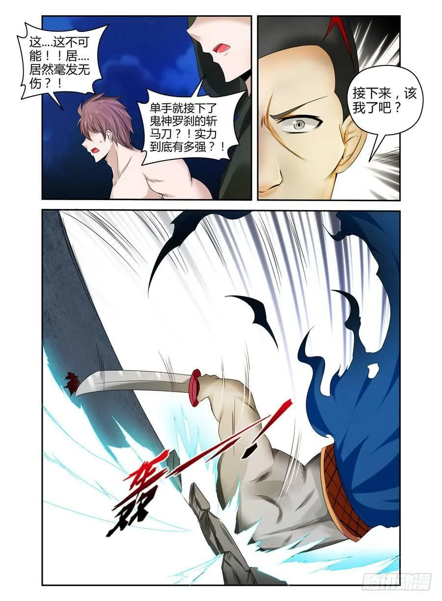 143.1 VS 3！ 第9页