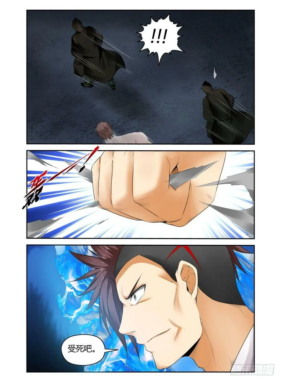 143.1 VS 3！ 第10页