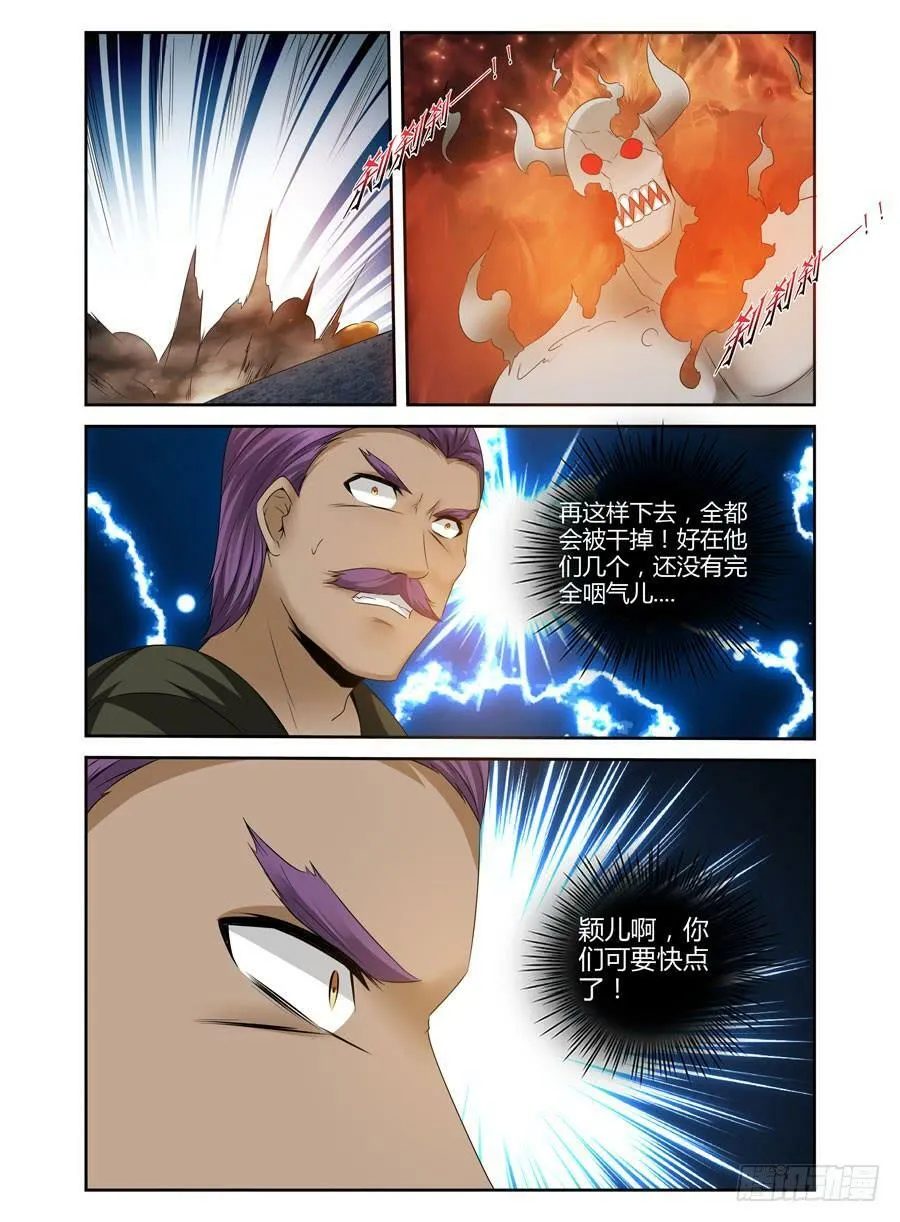143.1 VS 3！ 第14页