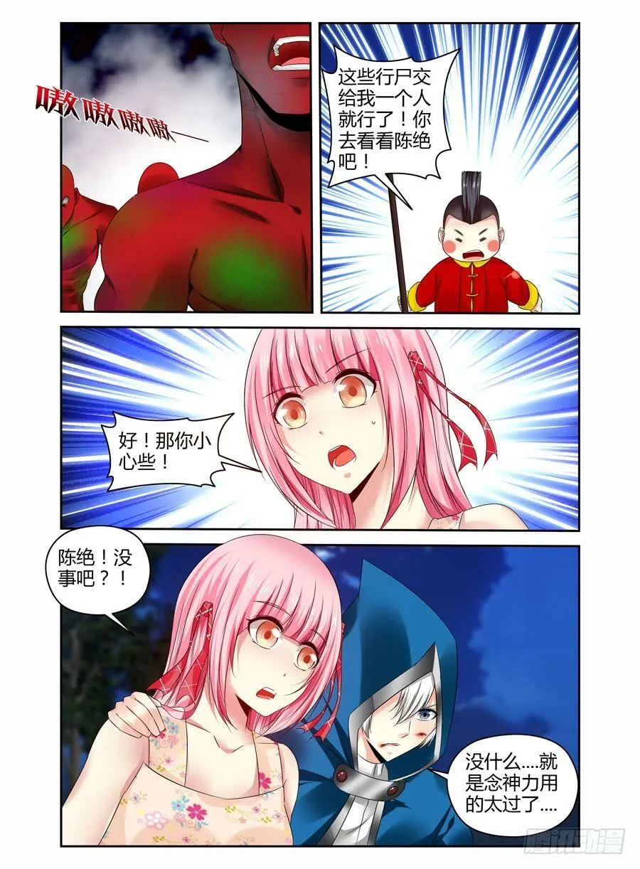 143.1 VS 3！ 第17页