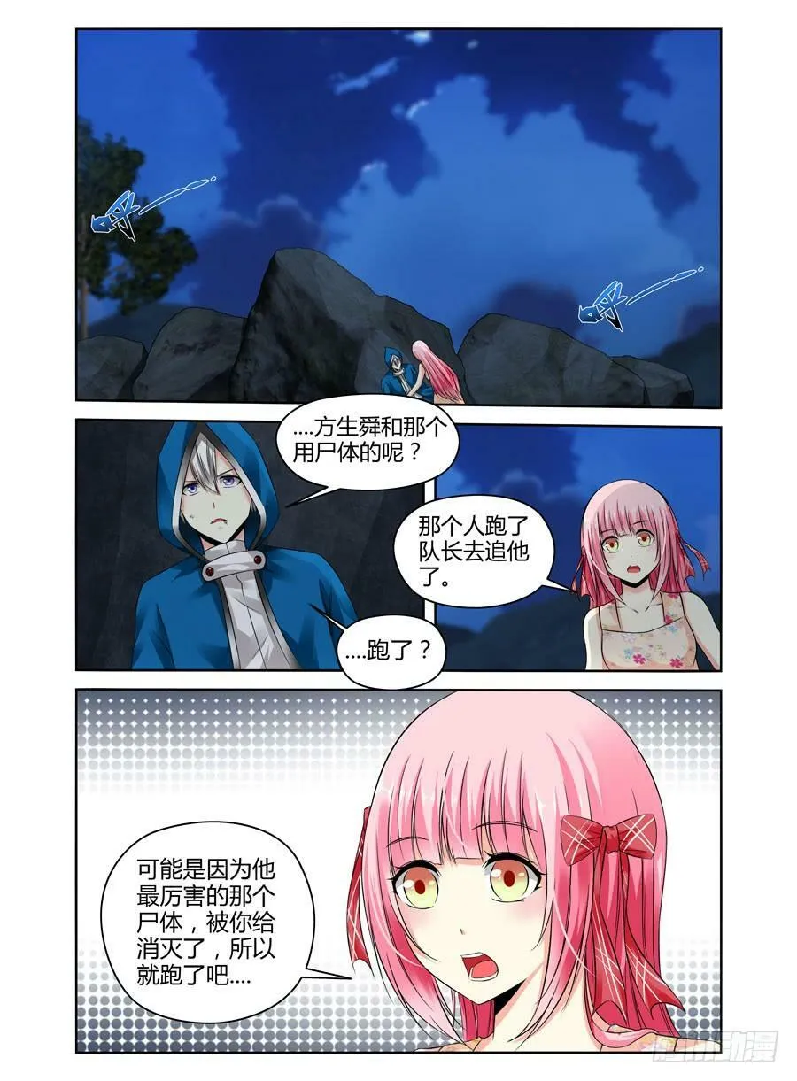143.1 VS 3！ 第18页