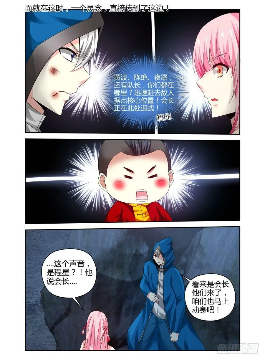 143.1 VS 3！ 第19页