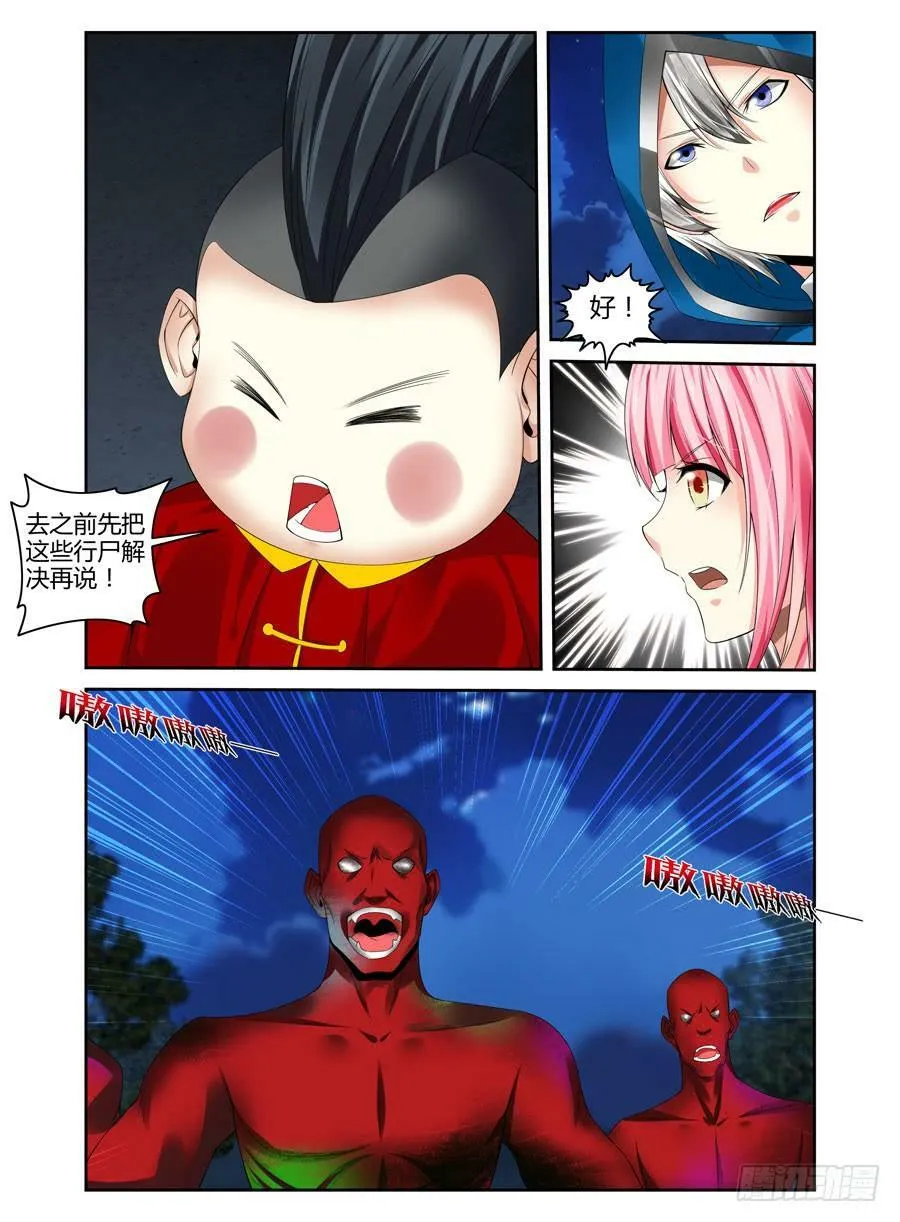144.威慑众人的力量！ 第2页