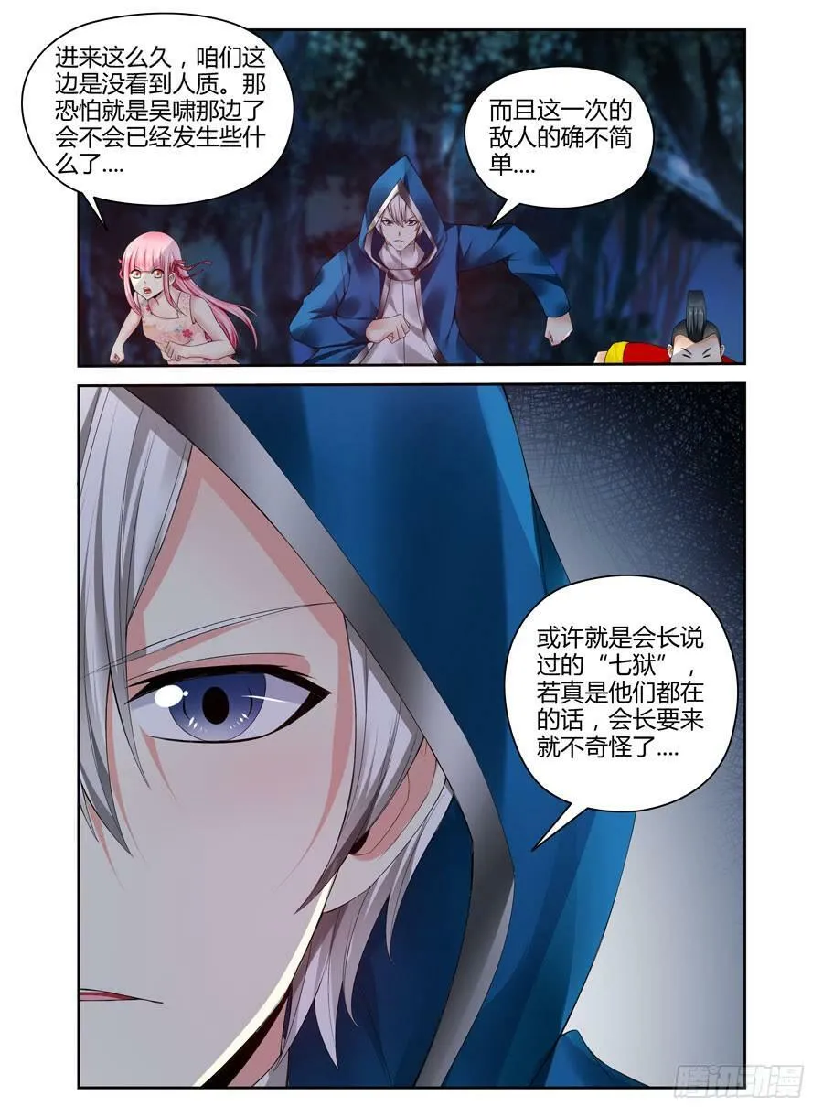 144.威慑众人的力量！ 第4页