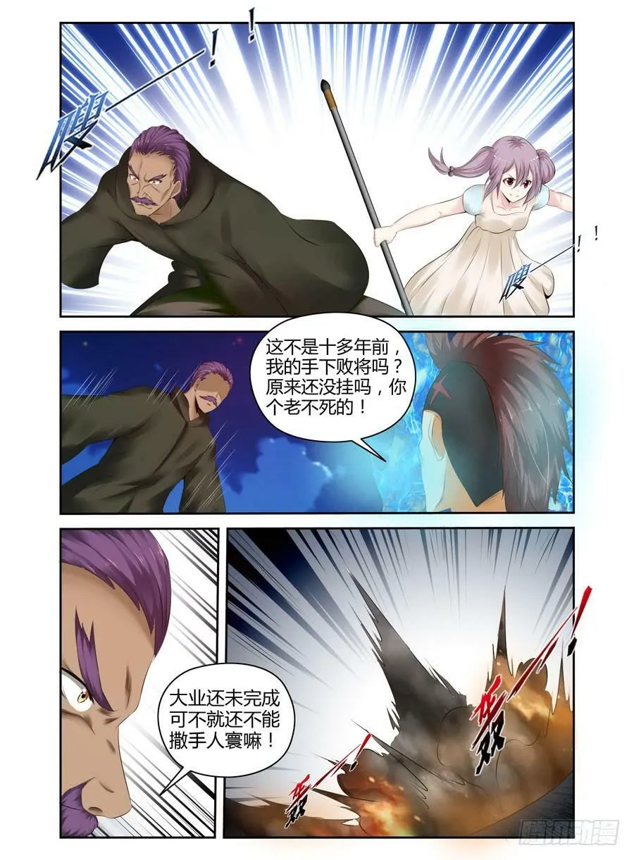 145.吞噬天地的“旱魃”！ 第5页