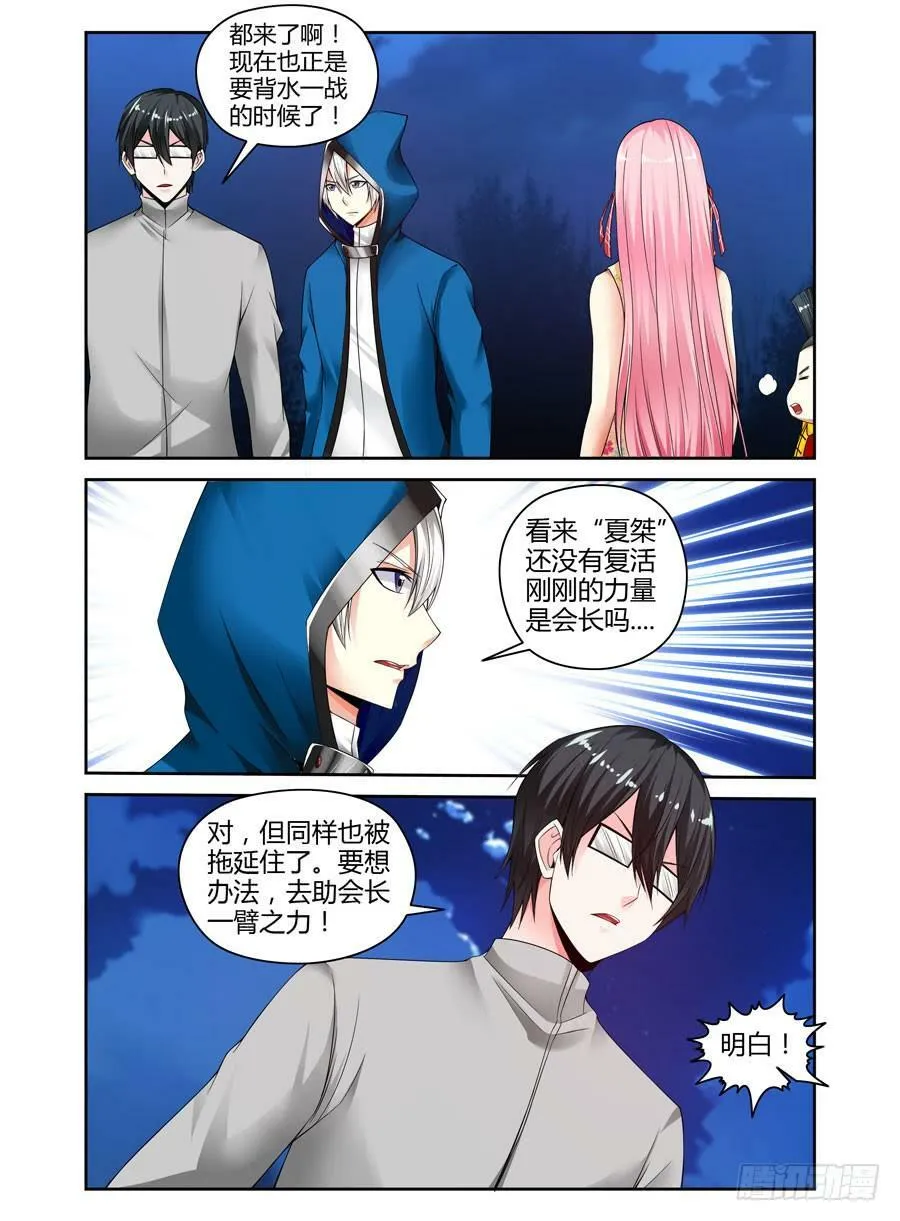 145.吞噬天地的“旱魃”！ 第17页