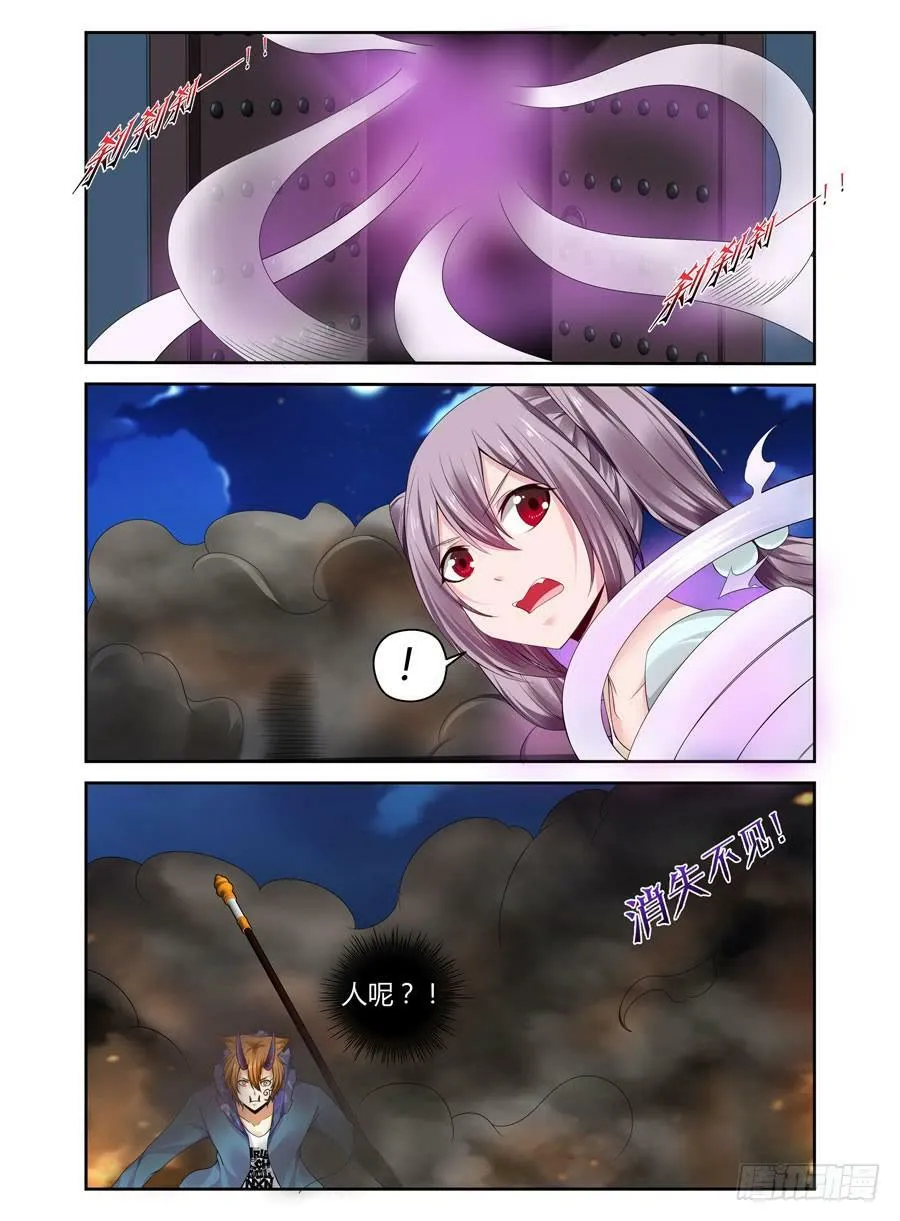 146.七狱之阵！ 第6页