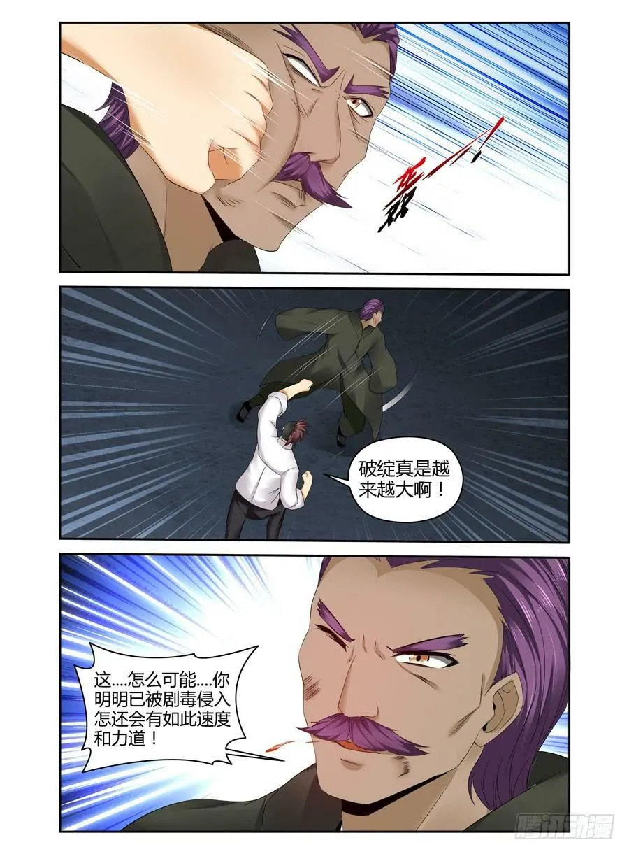 146.七狱之阵！ 第9页