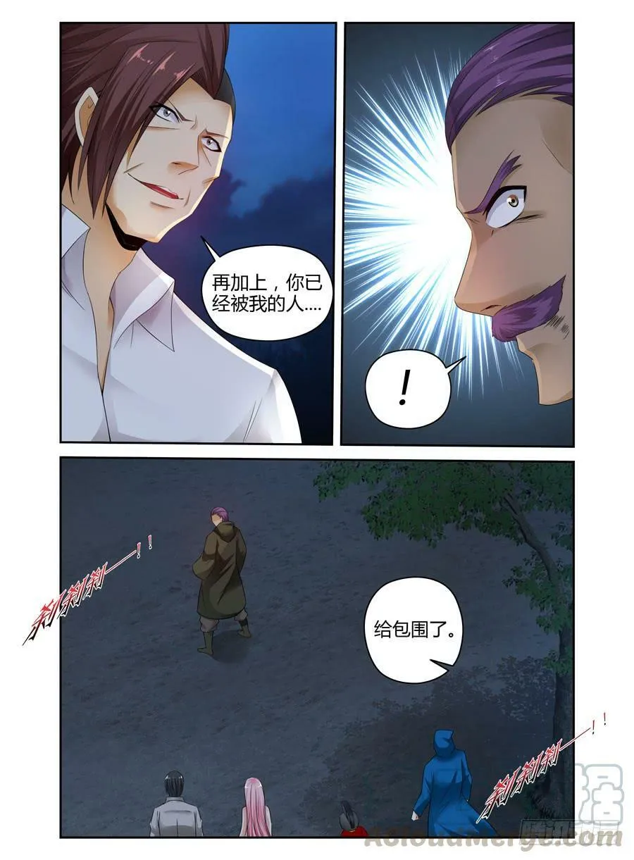 146.七狱之阵！ 第11页
