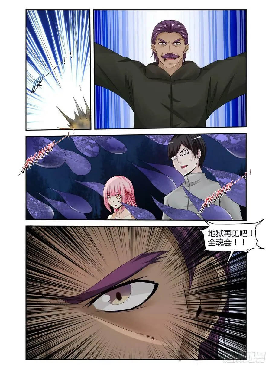 147.“疯王”复活！！ 第2页