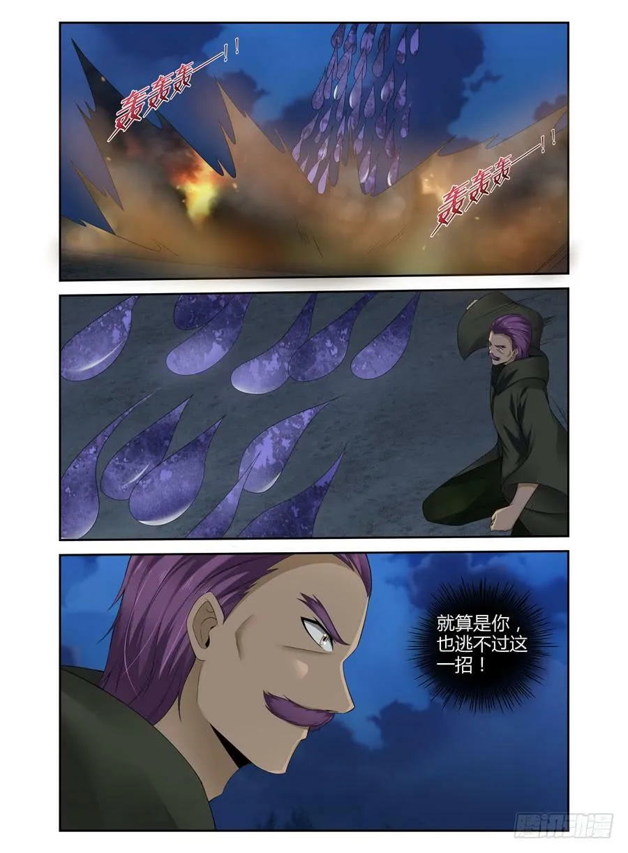 147.“疯王”复活！！ 第3页