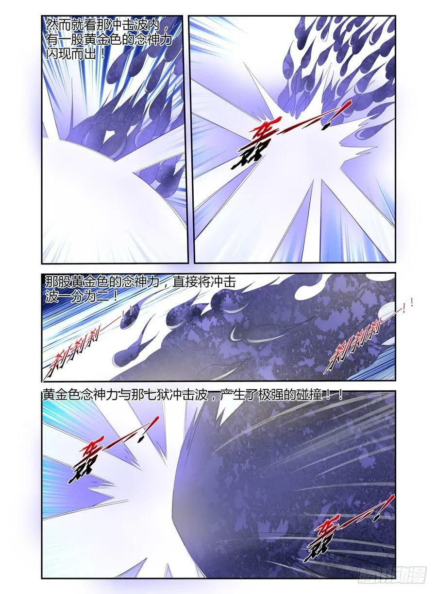 147.“疯王”复活！！ 第4页