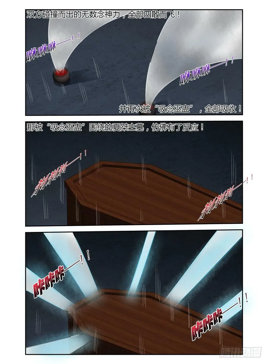 147.“疯王”复活！！ 第5页