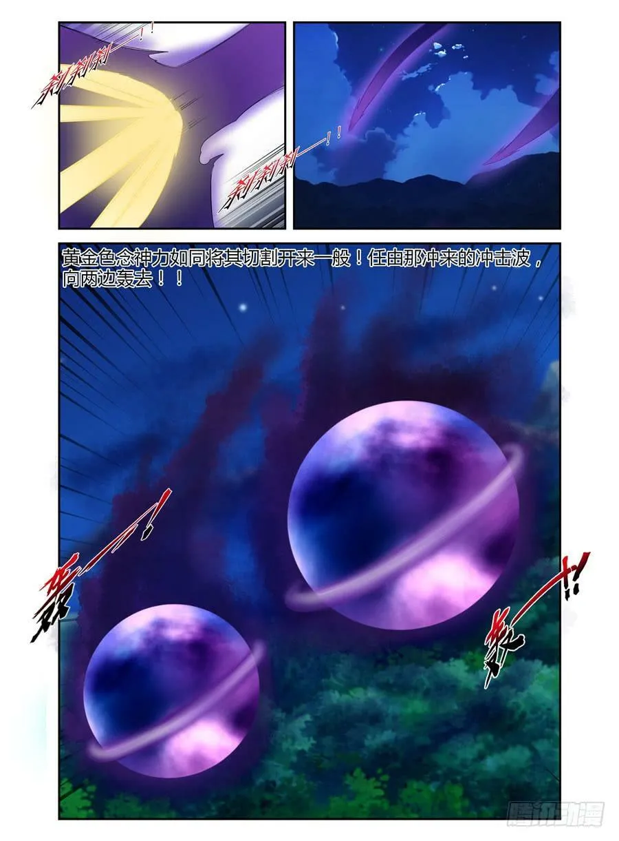 147.“疯王”复活！！ 第6页