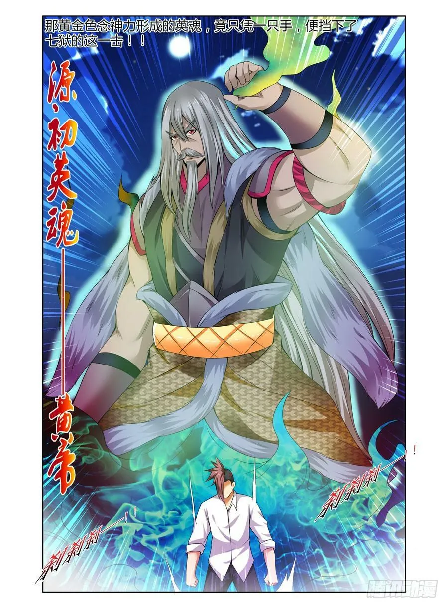 147.“疯王”复活！！ 第8页