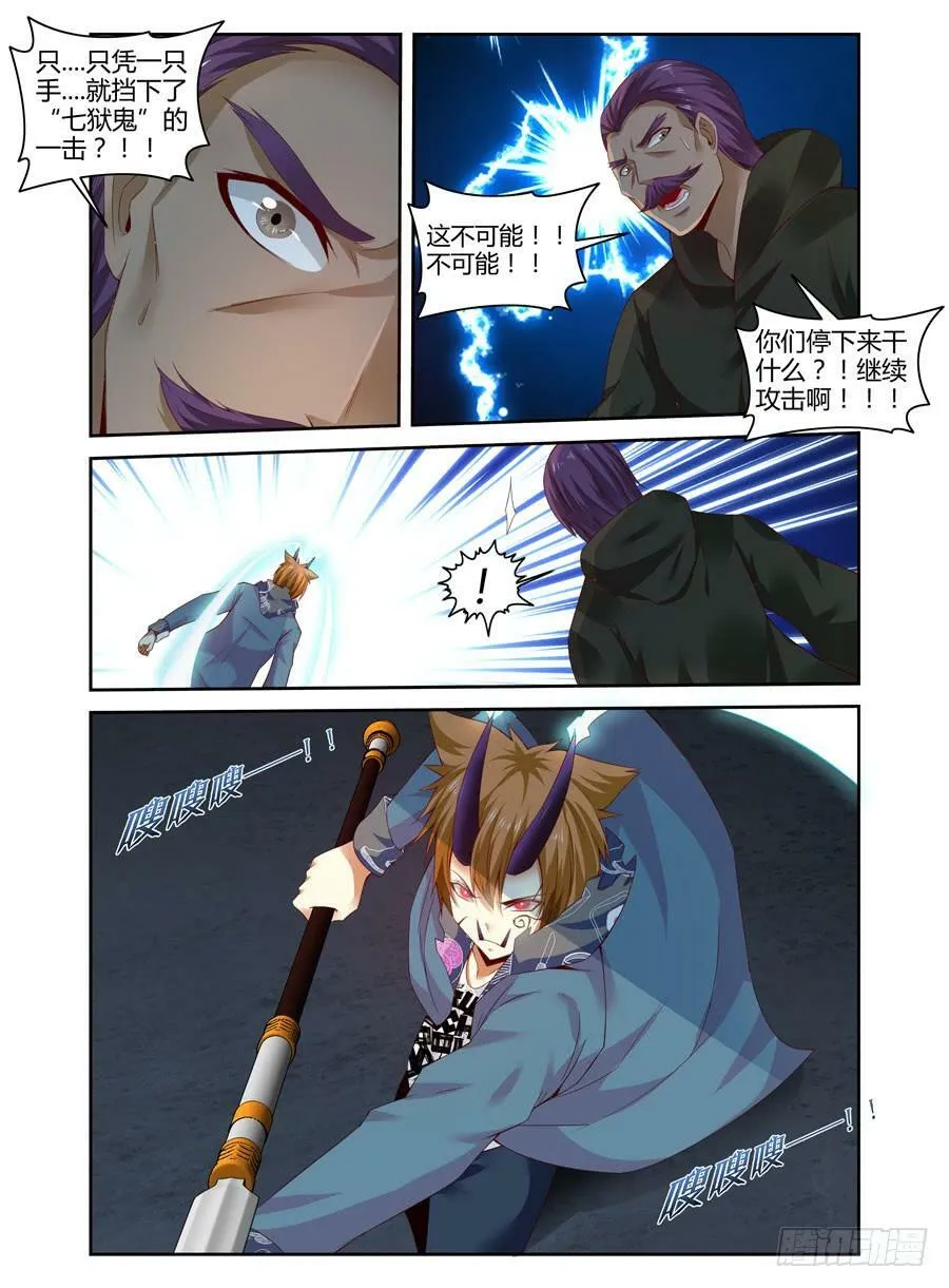 147.“疯王”复活！！ 第9页