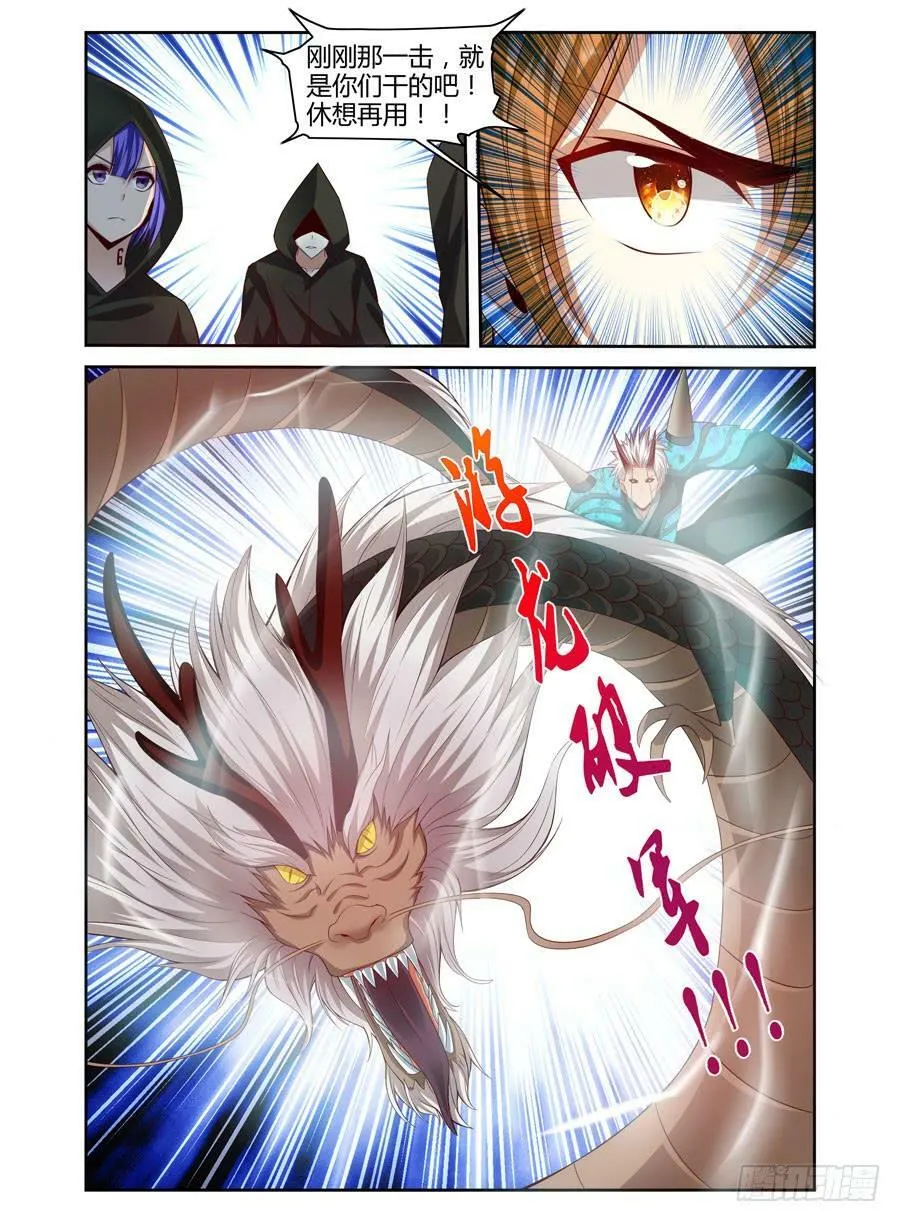 147.“疯王”复活！！ 第10页