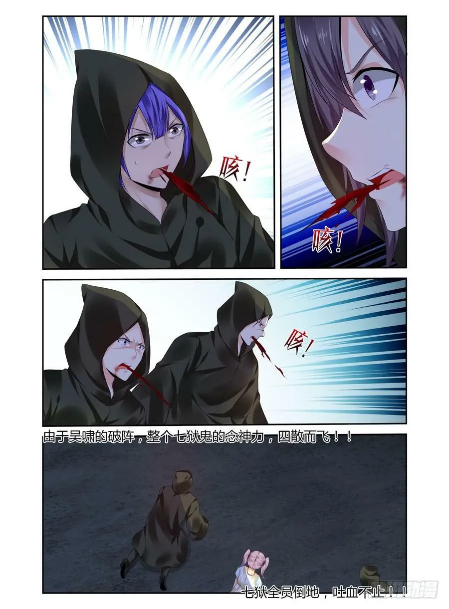 147.“疯王”复活！！ 第12页