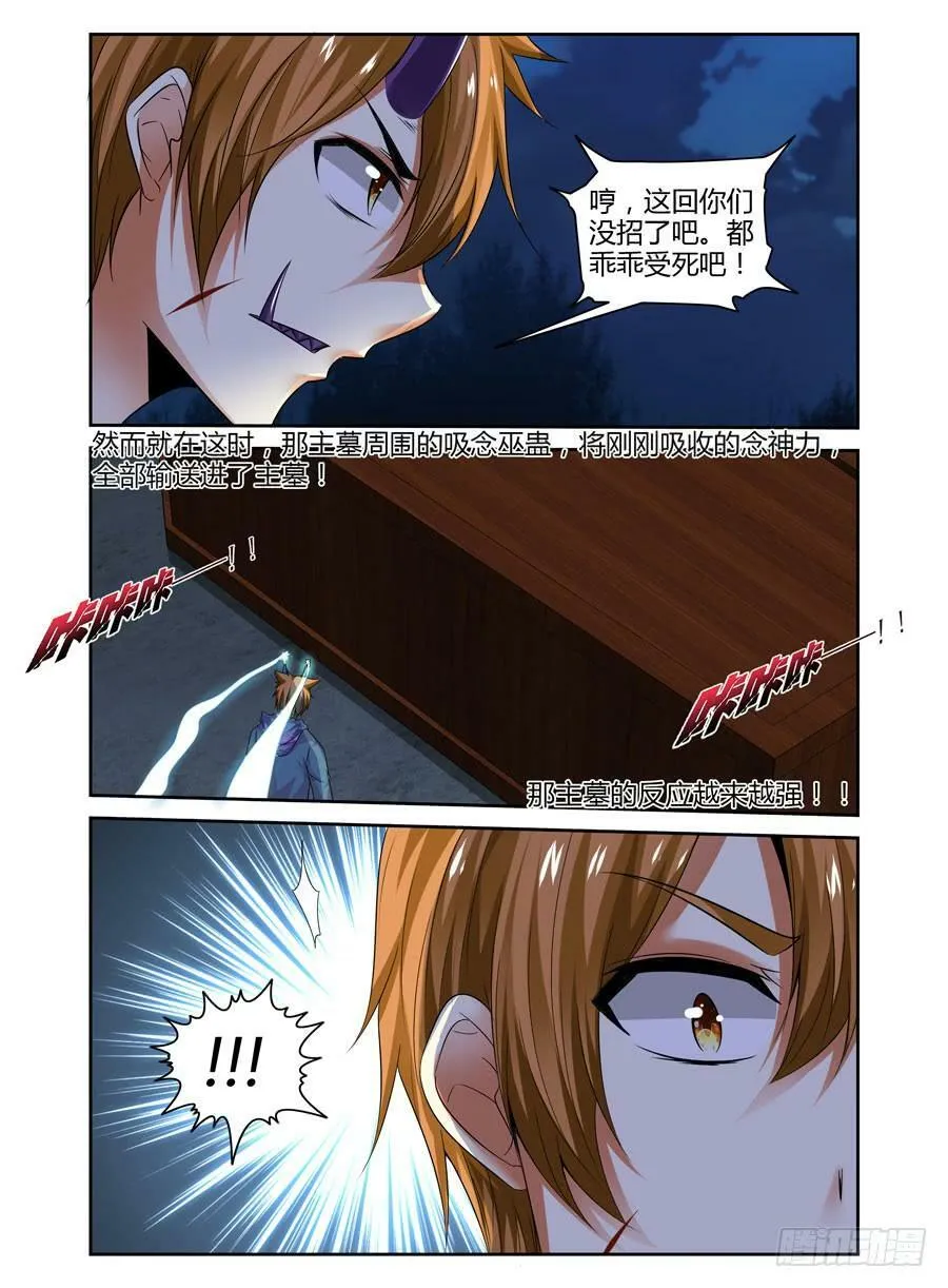 147.“疯王”复活！！ 第13页