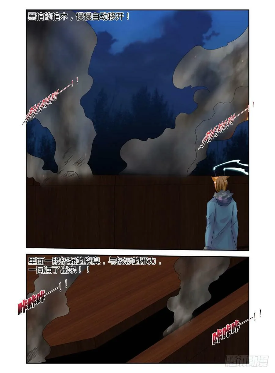 147.“疯王”复活！！ 第14页