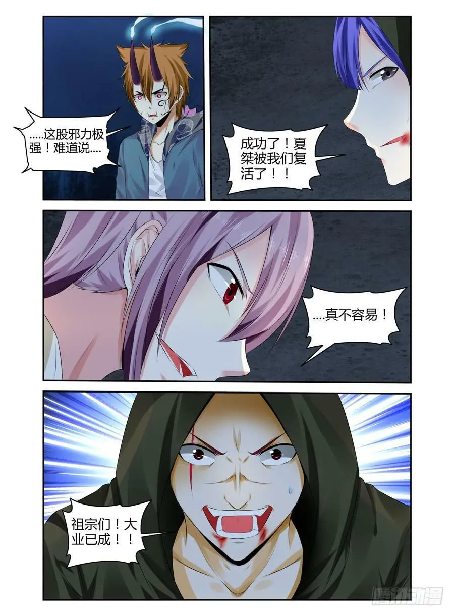 147.“疯王”复活！！ 第15页