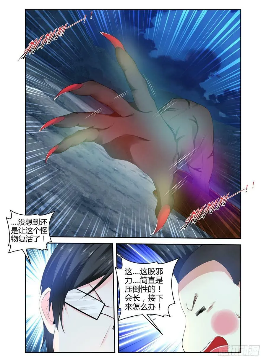 147.“疯王”复活！！ 第18页