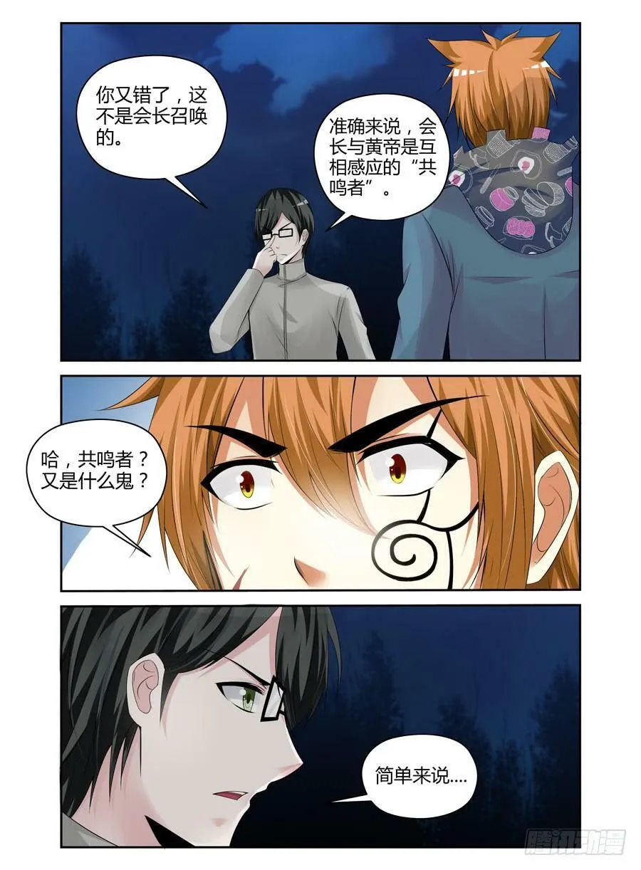 148.血战的开端！（上） 第12页